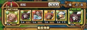How To Defeat God Enel 45518-00